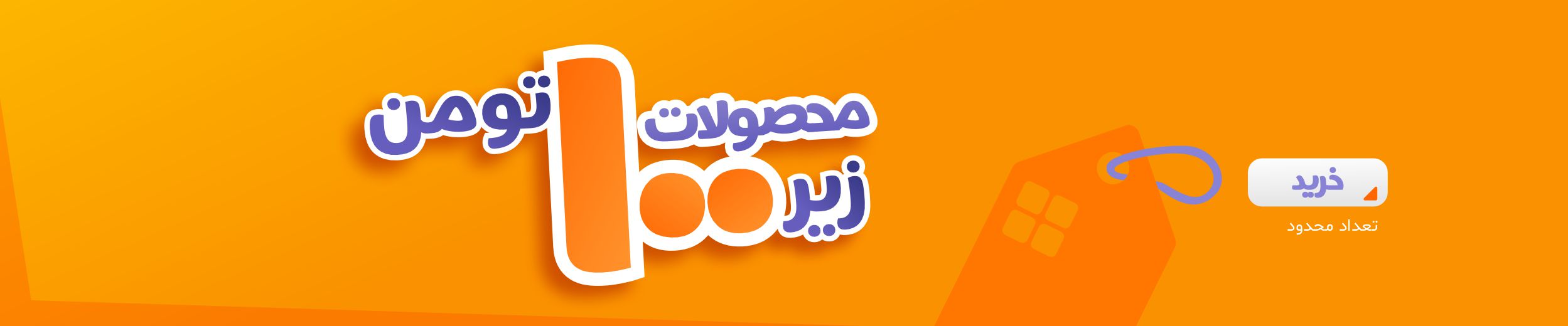 فروشگاه اینترنتی هوم پلاست - Home Pelast