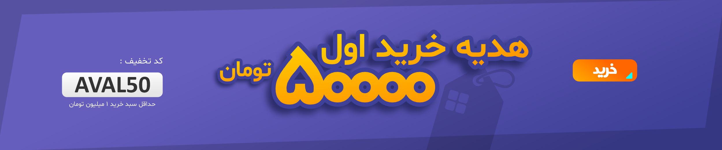 فروشگاه اینترنتی هوم پلاست - Home Pelast