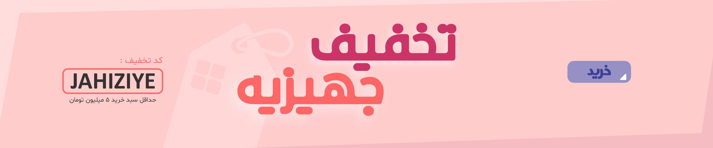 فروشگاه اینترنتی هوم پلاست - Home Pelast